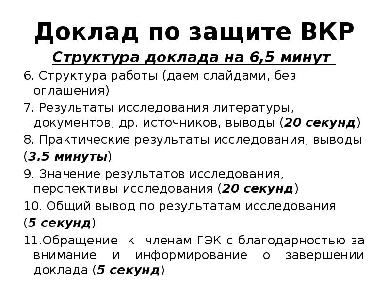 Презентация вкр