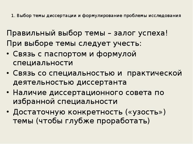 Диссертации тему выборов. Диссертации тему выборов