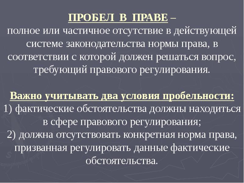 Реализация 8. Акты реализации права. Коллективная реализация права примеры. Пути реализации права. Обстоятельства при которых возможна реализация права.