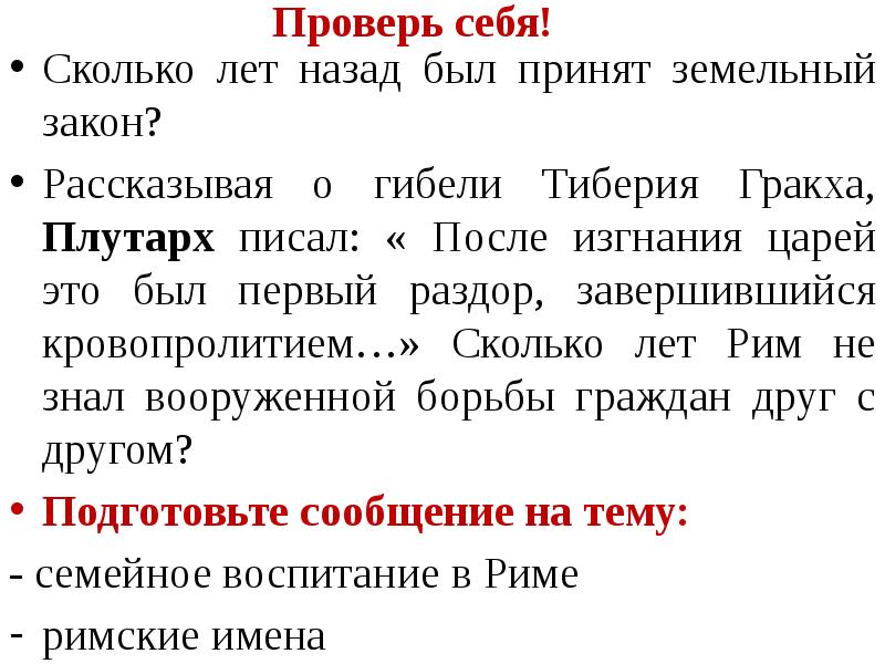 В каком году приняли земельный закон