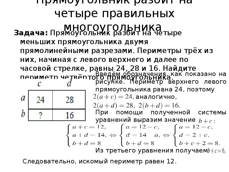 Как правильно четырех или четверых