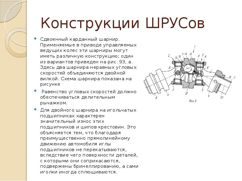 Перечислите детали кулачкового шарнира равных угловых скоростей