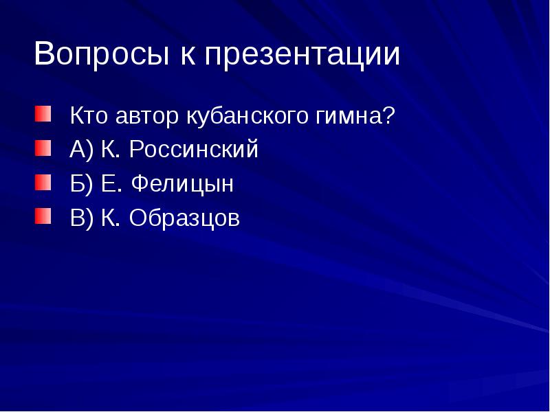 Что общего в судьбах кубанских писателей