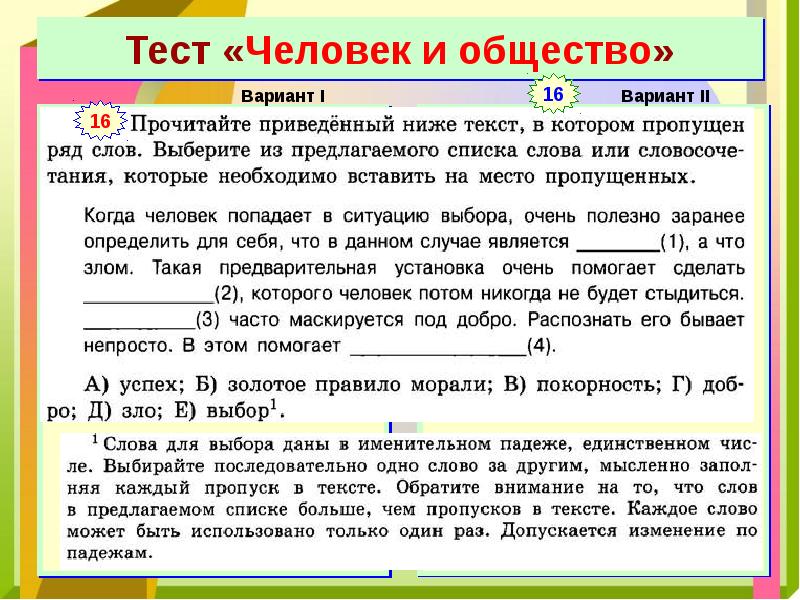 Когда возможности ограничены обществознание 6 класс презентация боголюбов