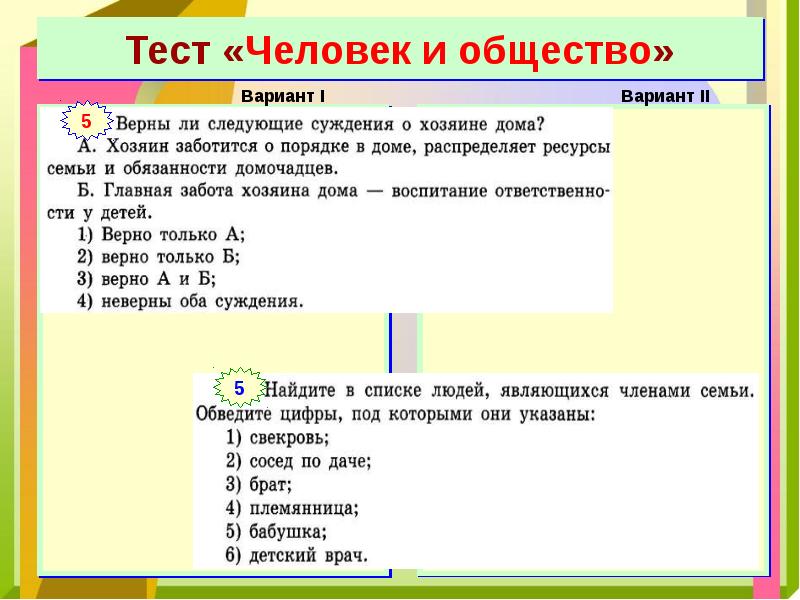 Итоговый урок по обществознанию 11 класс презентация