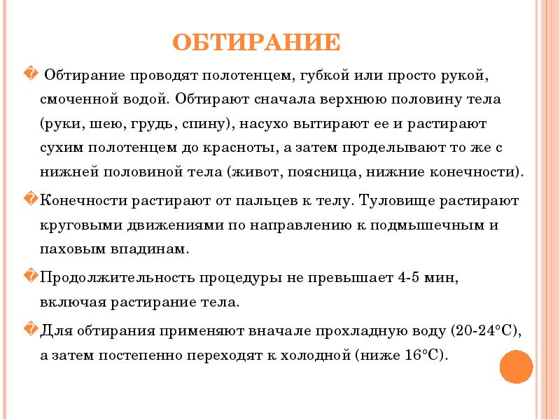 Обтирание уксусом при температуре у ребенка и взрослого – …