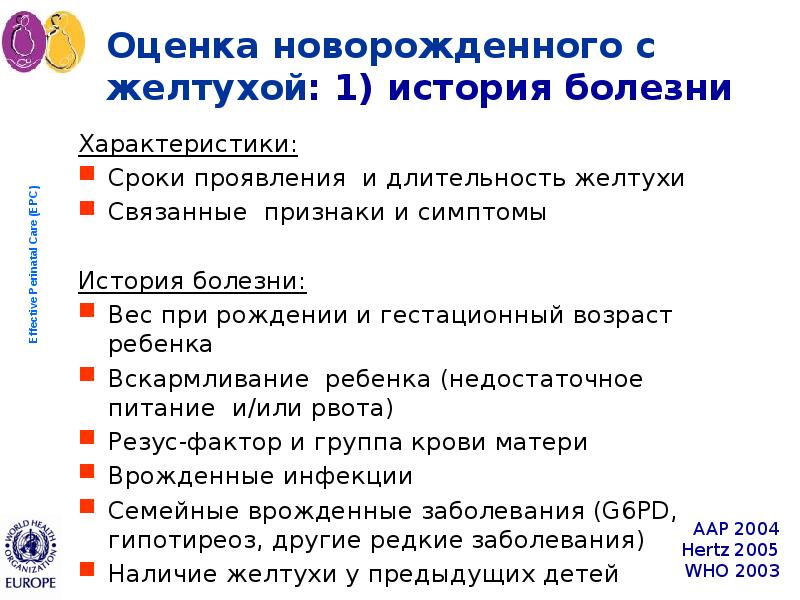 Оценка новорожденного