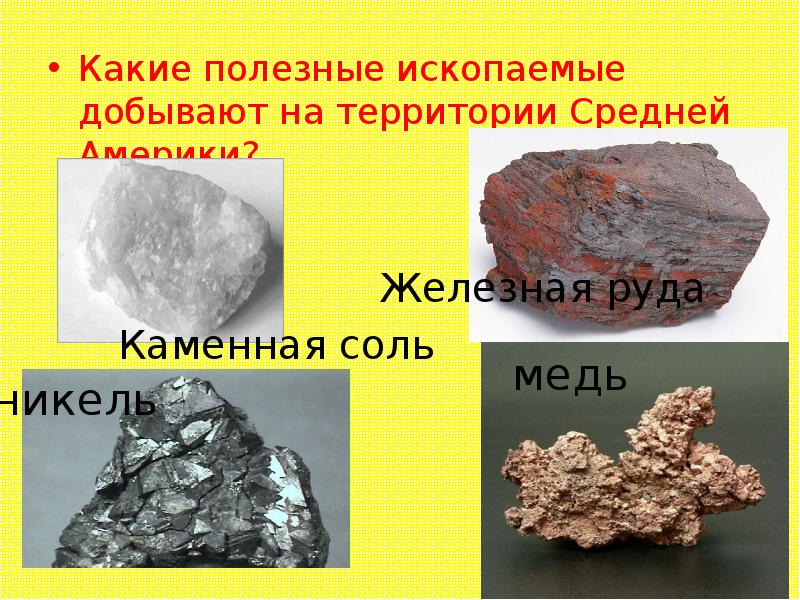 Какие ископаемые добывают в челябинской области