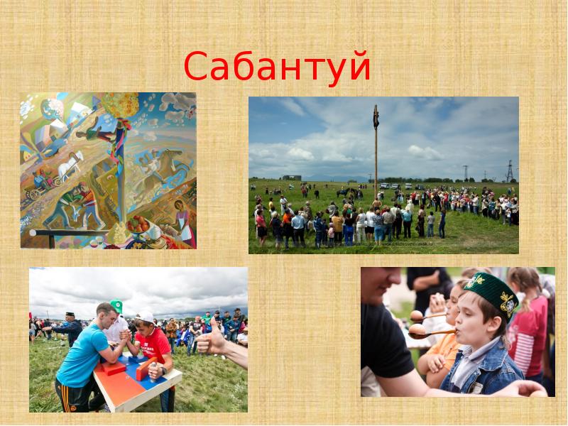 Человек и природа презентация 4 класс орксэ