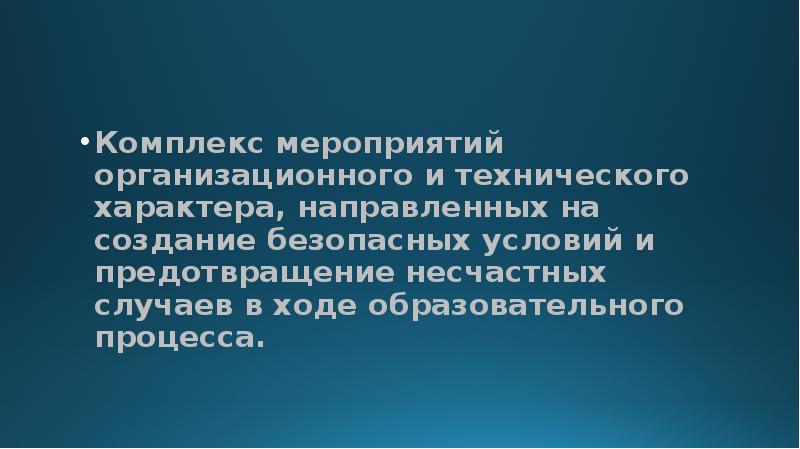 Представляет собой комплекс мероприятий направленных. Моральная подготовка. Морально подготовиться. Докладчика. Прервать докладчика.