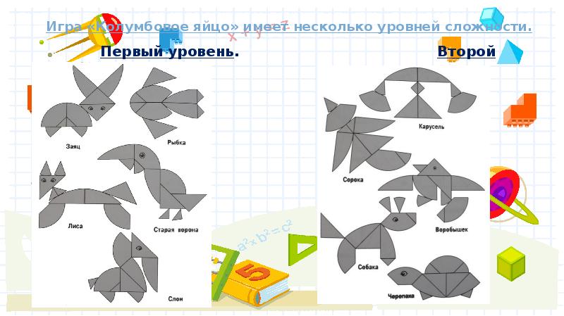 Колумбово яйцо схемы для дошкольников схемы распечатать