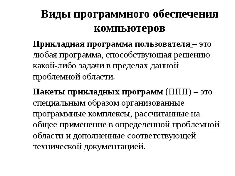 Бизнес проект направленный на решение какой либо одной задачи называется