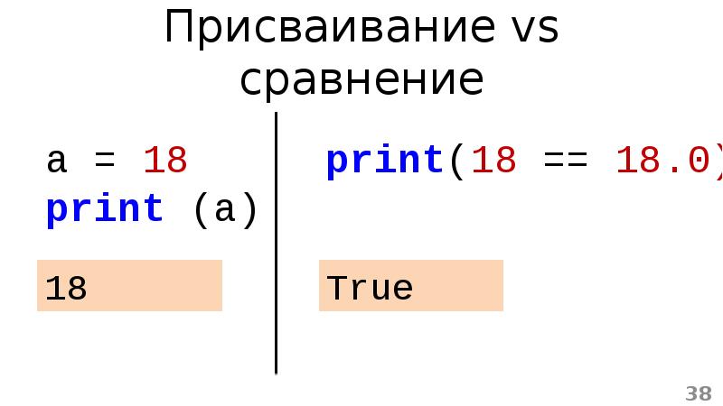 Vs сравнение. Присваивание в питоне. Множественное присваивание Python. Параллельное присваивание Python. Сравнение vs.