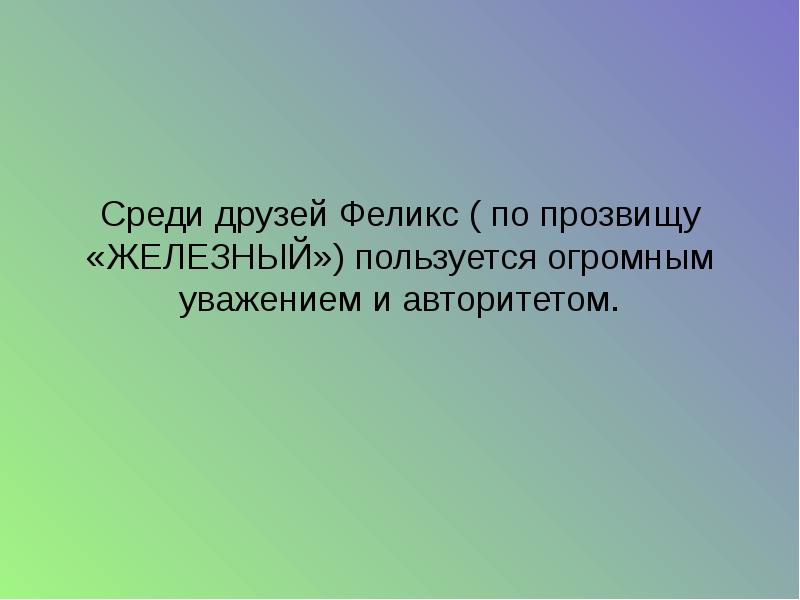 Прозвище железный. Прозвище железный. Германская империя политика бисмарка. Майк тайсон 1966. Отто фон бисмарк железный канцлер государства.