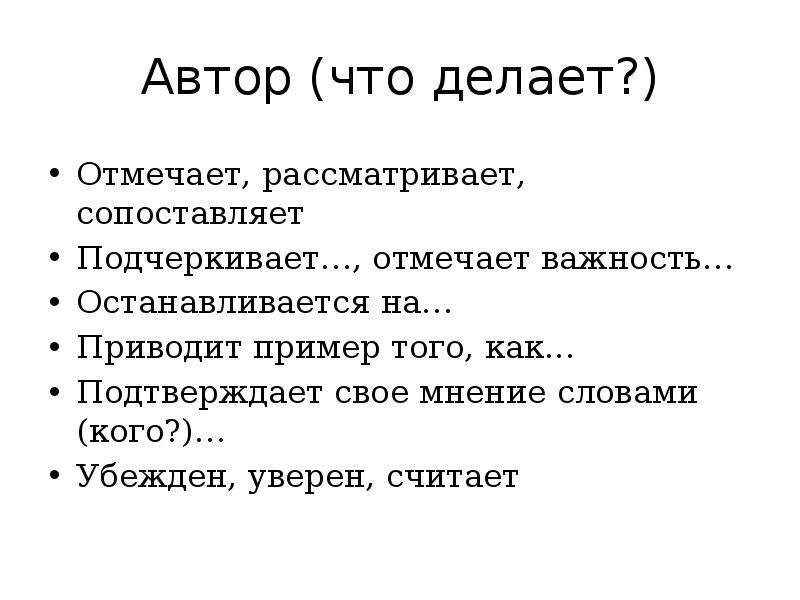 Комментарий к презентации пример