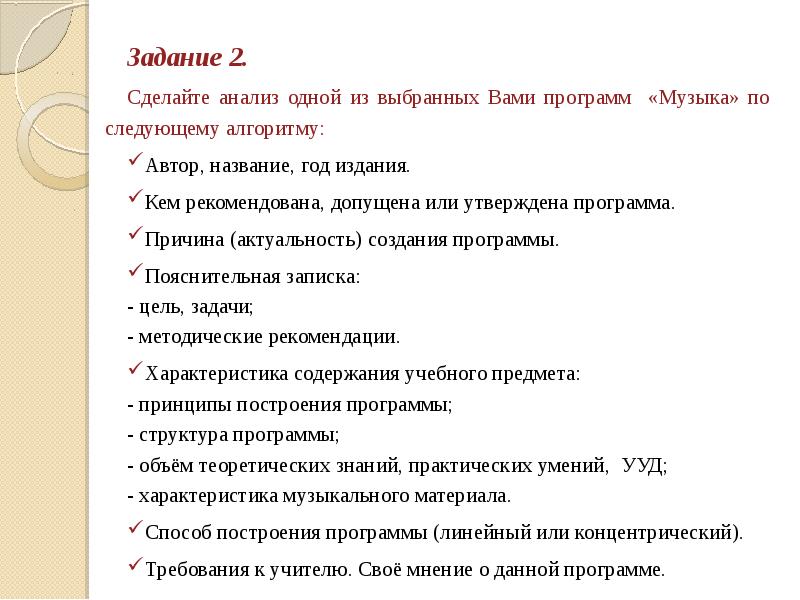 Содержание музыки. Содержание музыкальных произведений. Содержание музыкального образования в начальной школе. Содержание в Музыке 7 класс. Содержание музыкального воспитания в начальной школе.