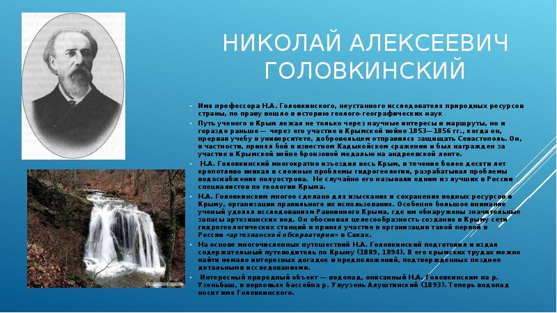 Автор крымского проекта