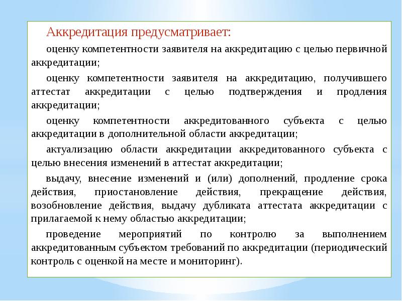 Аккредитация оценка. Аккредитационный мониторинг. Аккредитационный мониторинг школы баннер. Аккредитационный мониторинг картинки. Аккредитационный мониторинг стоковые картинки.