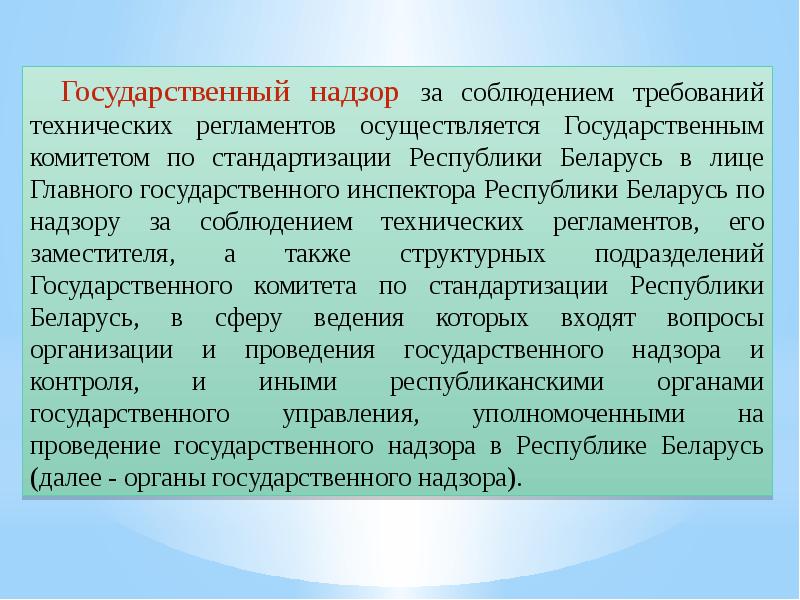 Регламенты рб