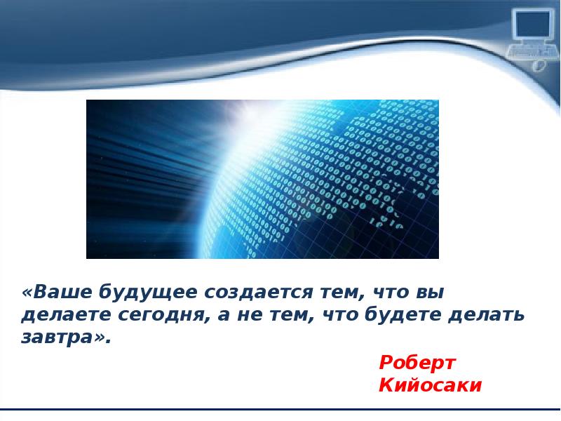 Electronic business презентация