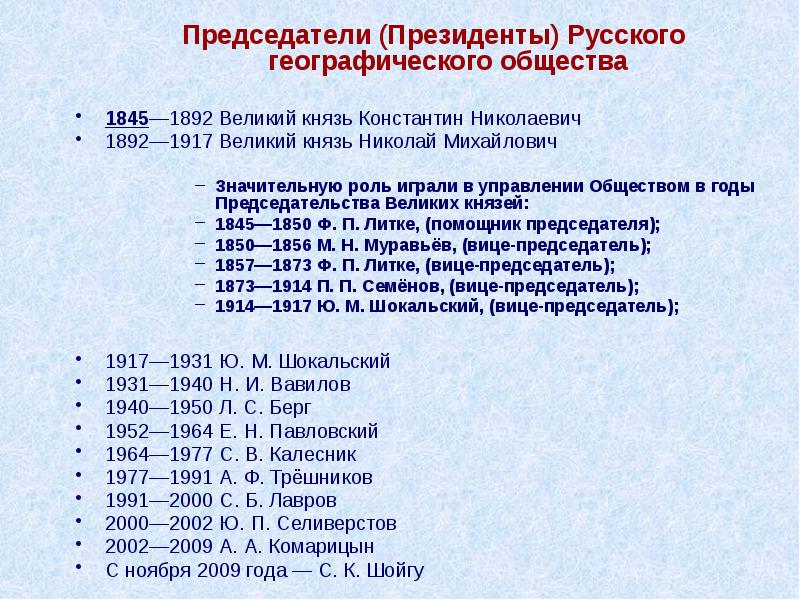 Гп россии 8 класс по плану