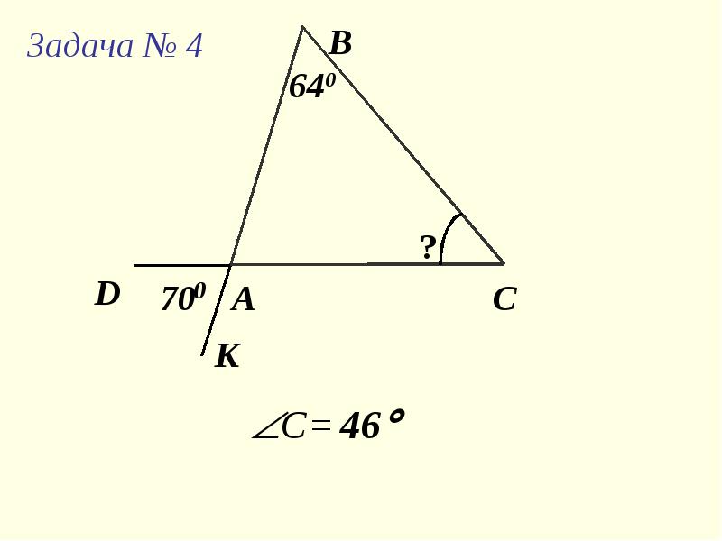 Внешний угол треугольника готовые чертежи. Треугольник 345 углы. Сумма углов треугольника презентация. Треугольник со сторонами 345. Сумма углов звезды.