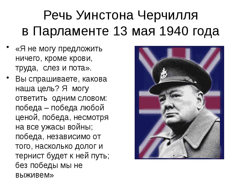 Почему уинстон черчилль не начал 3 мировую войну по своему плану кратко