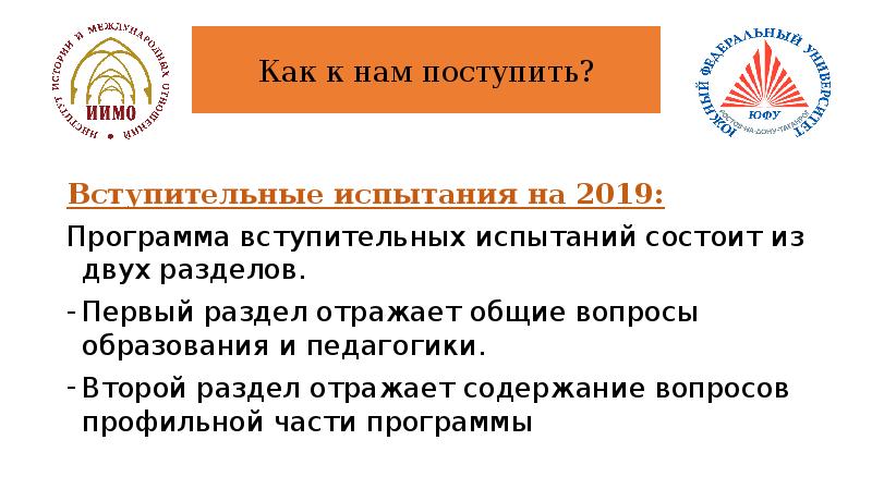 Рабочая программа 2019