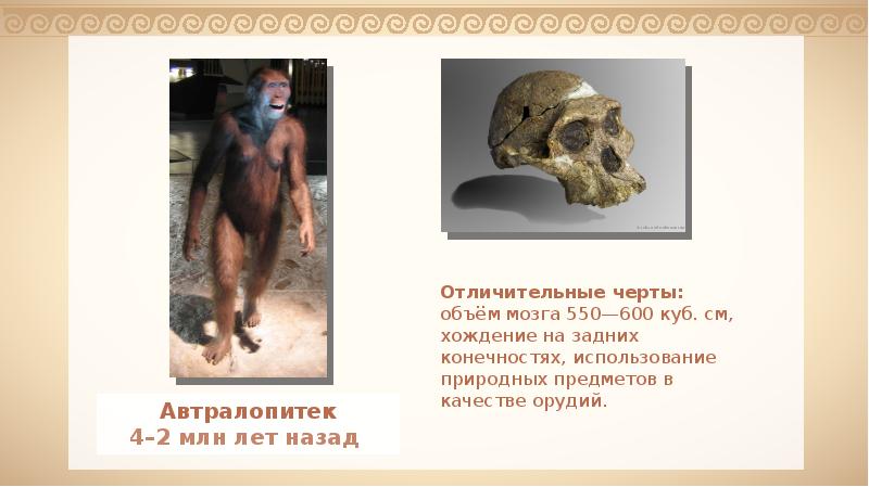 История искусства и история человечества презентация 7 класс