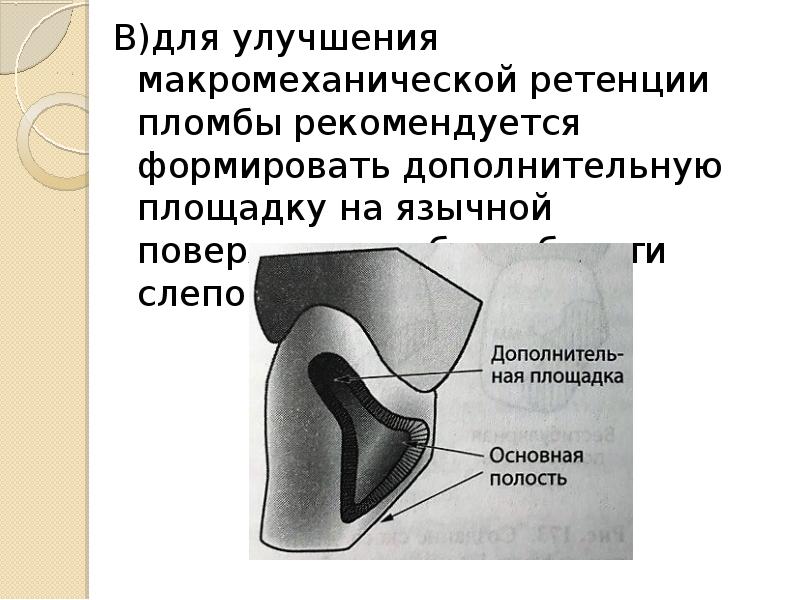 4 класс по блэку презентация