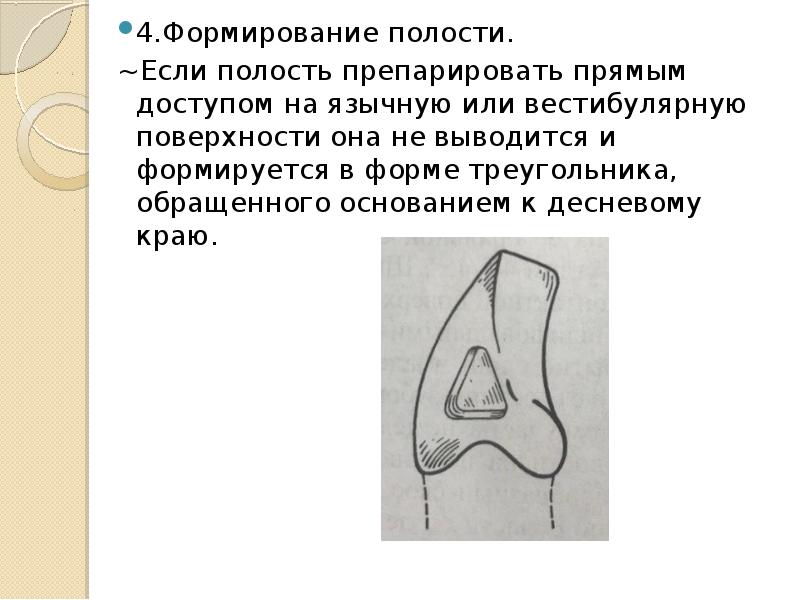 4 класс по блэку презентация