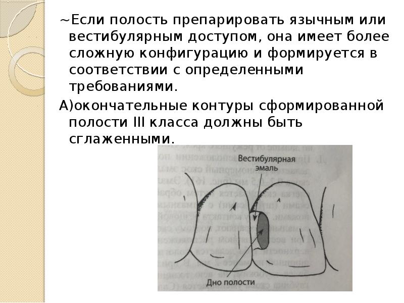 4 класс по блэку презентация