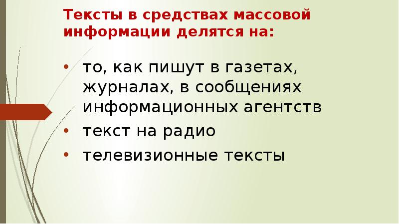 Длинное предложение. Особенности написания закадрового текста.