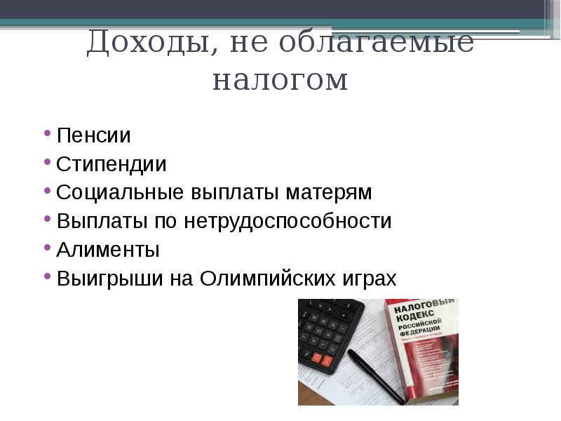 Польза налогов