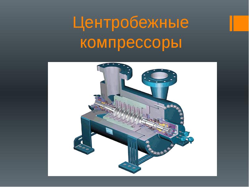 Поршневой компрессор презентация