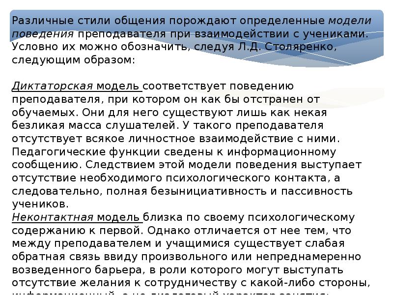 Смысл педагогической профессии выявляется в. Смысл воспитательной деятельности педагога. Особенности педагогической профессии. Смысл педагогической профессии выявляется в. Смысл педагогической профессии выявляется в.