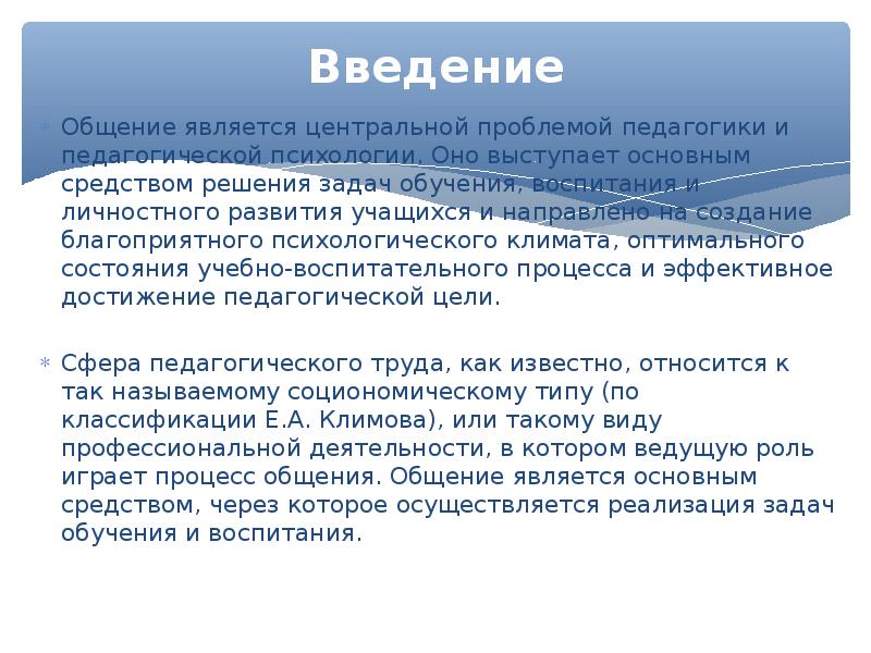 Смысл педагогической профессии выявляется в. Педагогический смысл это. Смысл педагогической профессии выявляется в. Смысл педагогической профессии выявляется в. Смысл воспитательной деятельности педагога.