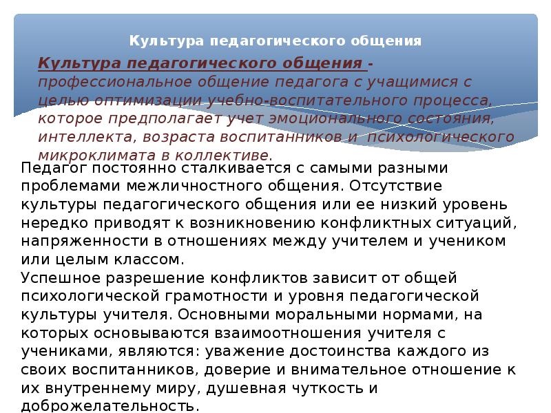 Смысл педагогической профессии выявляется в. Любовь к профессии проявляется в. Своеобразие педагогической профессии. Тяжелые множественные нарушения развития это. Воспитание в пед смысле.