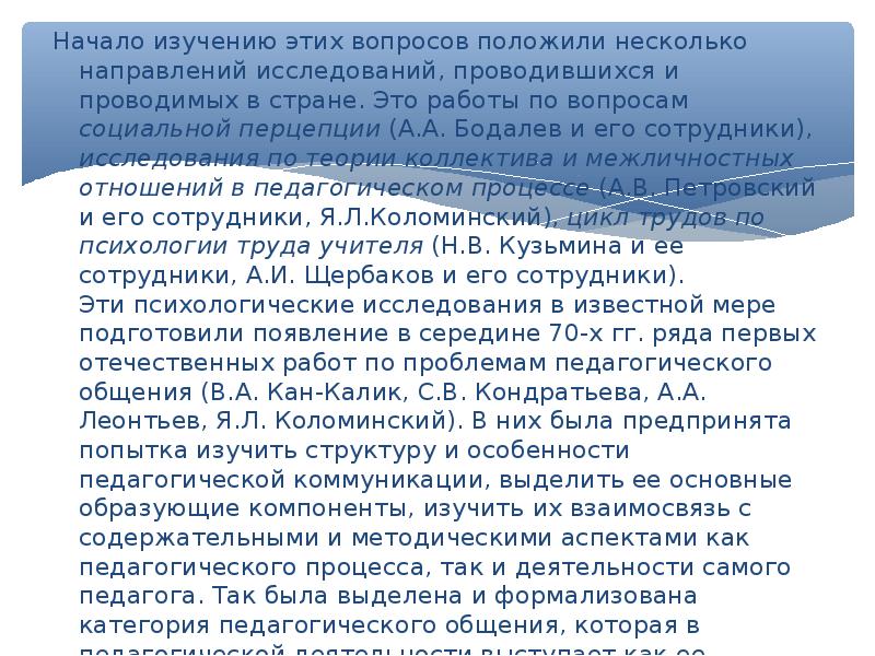 Педагогический смысл это. Смысл педагогической профессии выявляется в. Дети с тяжелыми множественными нарушениями развития. Смысл педагогической профессии выявляется в. Смысл педагогической профессии выявляется в.