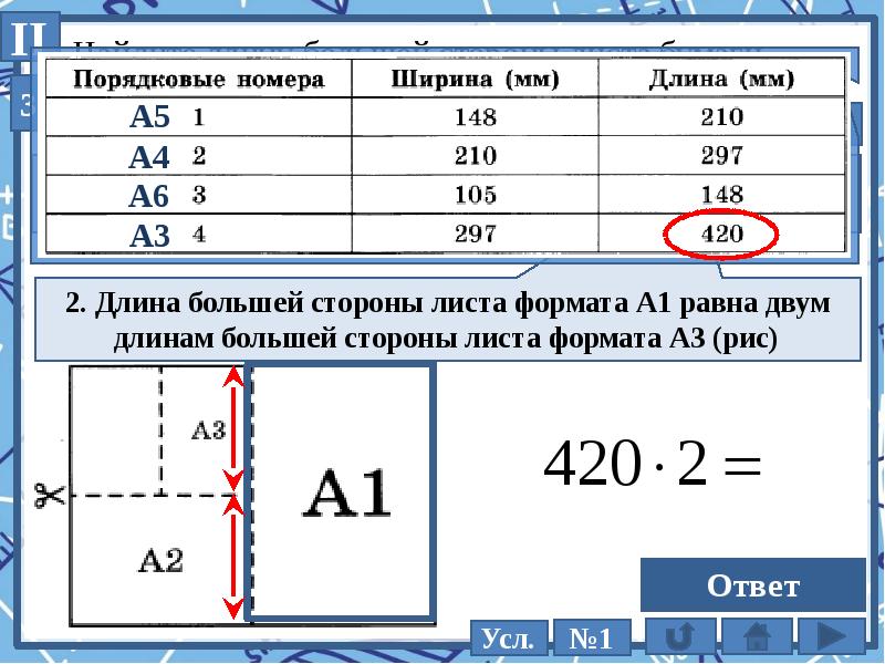 Огэ листы бумаги 1 5 разбор заданий презентация