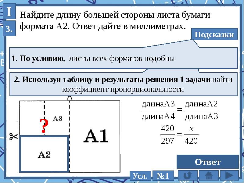 Презентация листы огэ