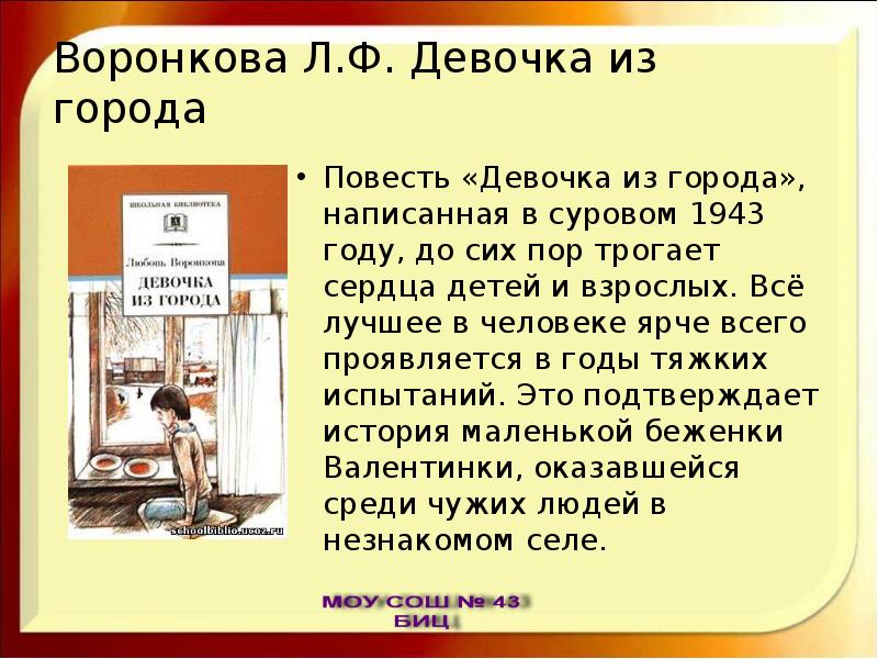 Девочки с васильевского острова читать краткое содержание