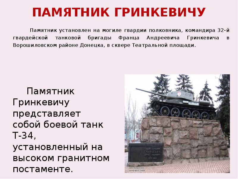 План описания памятника