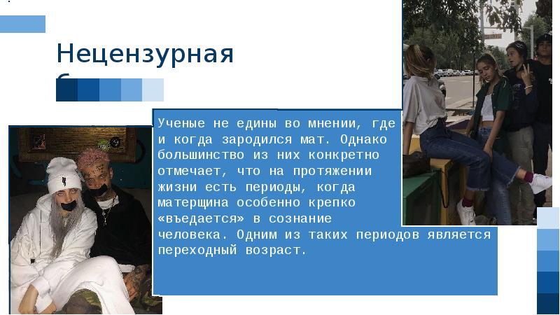 Что поможет побороть вредные привычки в молодежной среде проект 11 класс