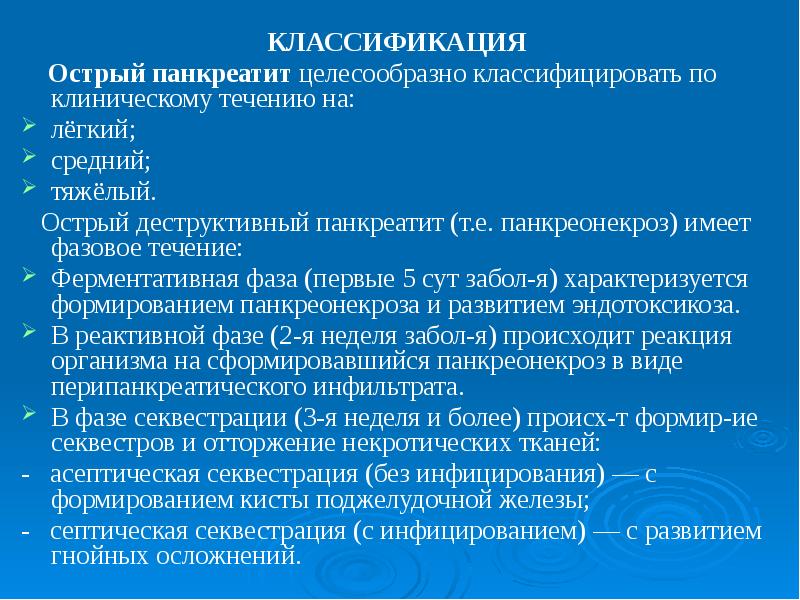 Клиническая картина панкреонекроза характеризуется всем перечисленным кроме