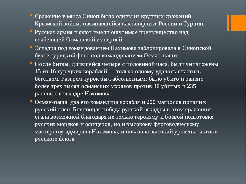 Природные источники гамма излучения. Радий излучение. ОНМК В зоне смежного кровообращения. Итоги битвы за крым