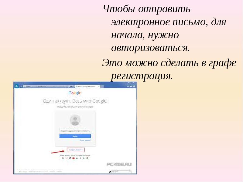 Почему презентация не отправляется по почте