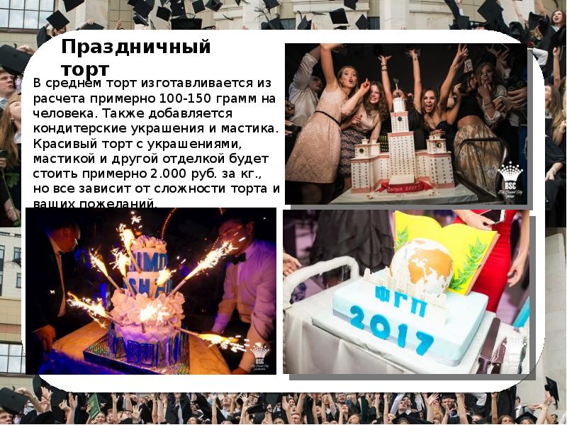 Abschiedsparty презентация 8 класс