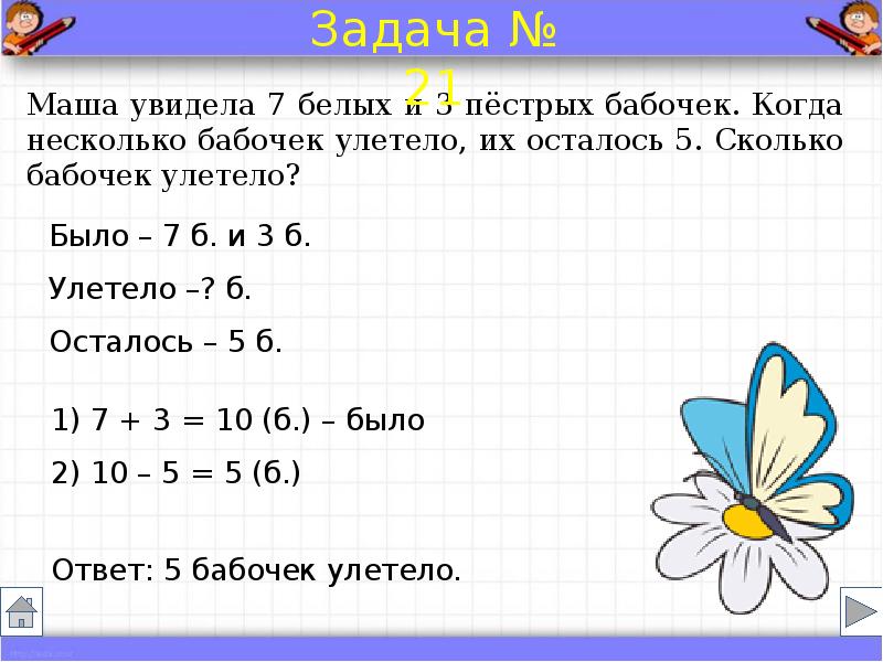 На клумбе расцвели 18 красных желтых и белых тюльпанов решение 2 класс схематический чертеж