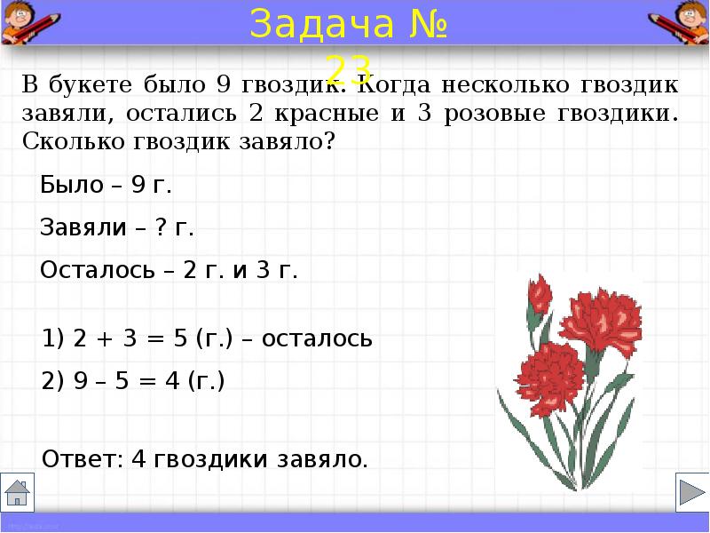 Чем похожи и чем различаются задачи реши их 35 роз поставили поровну в 7 ваз